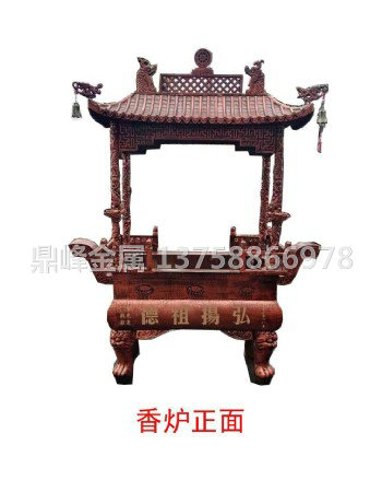香炉